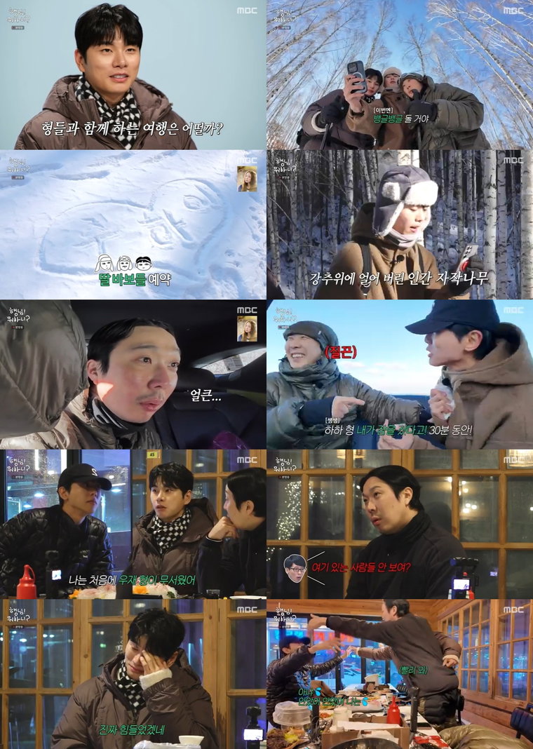 행님뭐하니,