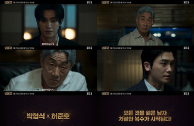 SBS 새 금토드라마 ‘보물섬’ 2차티저, 박형식VS허준호 45초 꽉 채운 강렬한 파괴적 조합