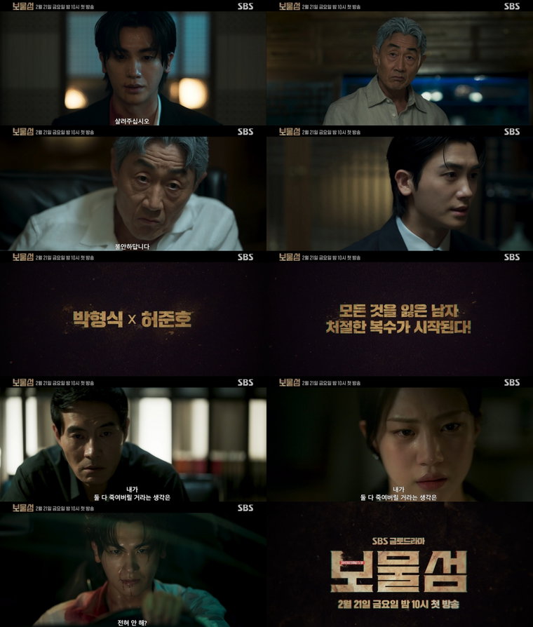 보물섬,