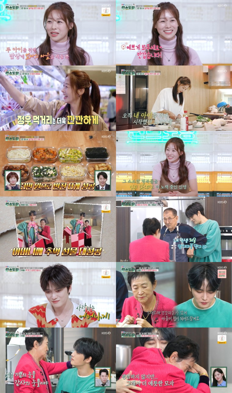 편스토랑