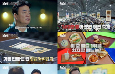 ‘백종원의 레미제라블' 장사전쟁 10days 미션, 백종원 “예능 역사상 처음”
