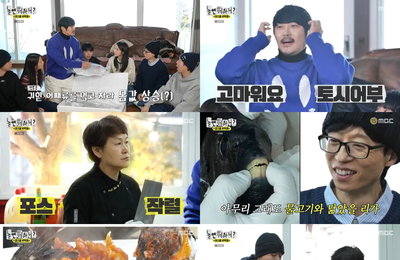 MBC ‘놀면 뭐하니?’ 주우재, 생선 편식 치료 완료! 우리 우재가 달라졌어요