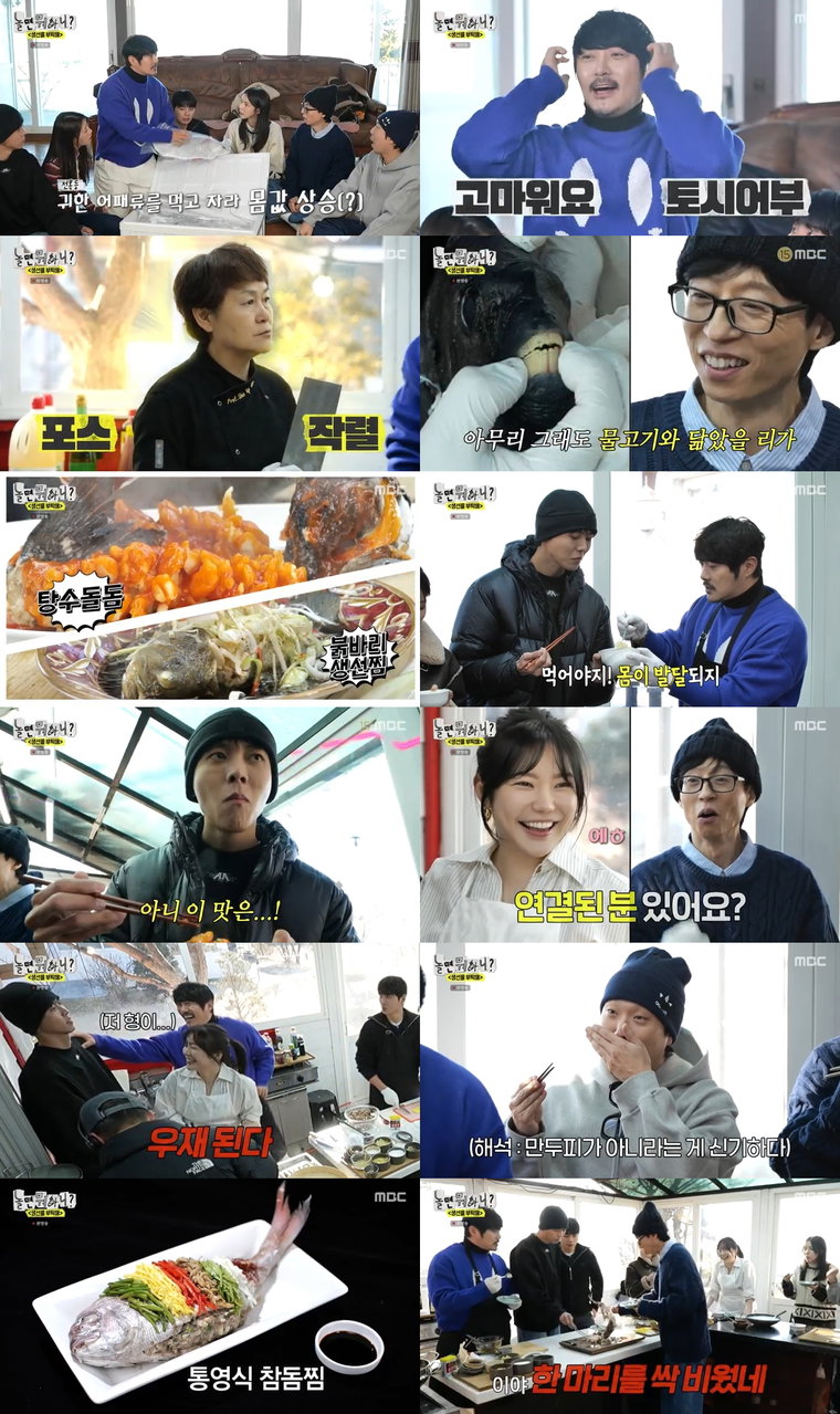 놀면뭐하니,