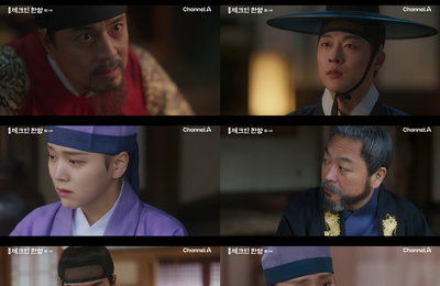 채널A 토일드라마 <체크인 한양> 배인혁 이용해 윤제문 제거한 김지은, 본격 복수 시작