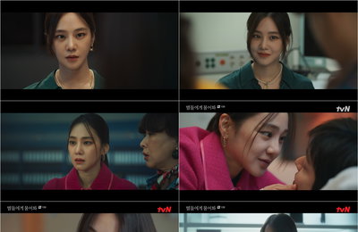 <별들에게 물어봐> 한지은, 분노+질투+오열 오가는 3단 연기 변주 ‘캐릭터 완벽 동기화’
