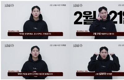 영화 <퇴마록> 엔딩곡 ‘비스트모드’ 작사 ·곡 참여한 몬스타엑스 주헌 개봉 축하 영상 공개