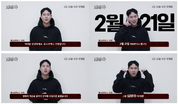 퇴마록,주헌,