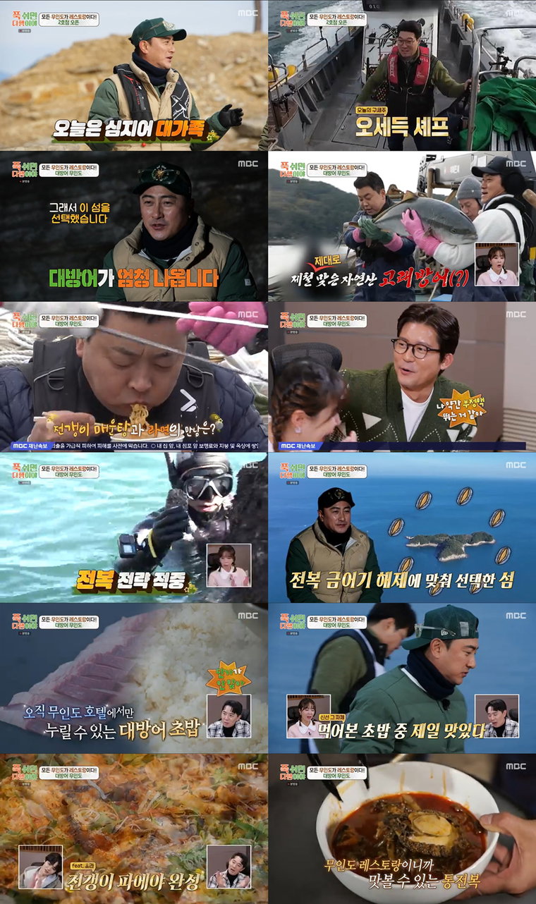 푹쉬면다행이야,
