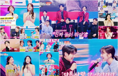 MBN 음악 예능쇼 ‘한일톱텐쇼-천생연분 특집’, 웃음과 설렘 대향연 선사