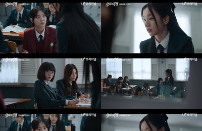 ‘선의의 경쟁’ 이혜리, 교실 분위기 압도하는 카리스마 발산