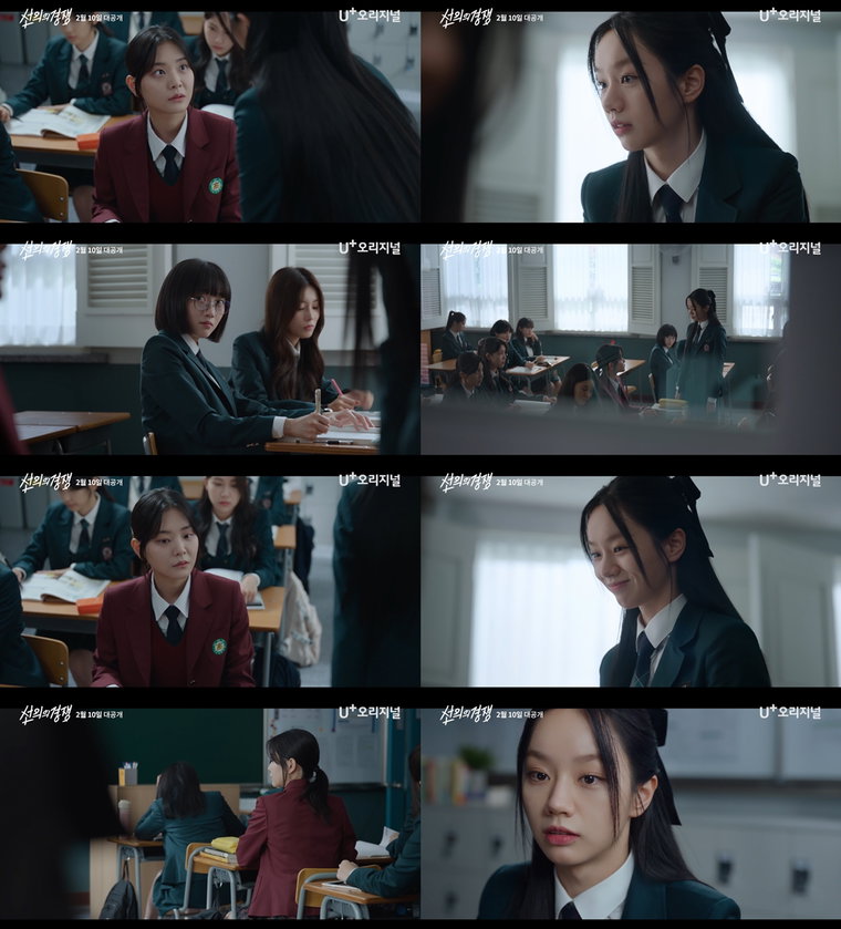 선의의경쟁,
