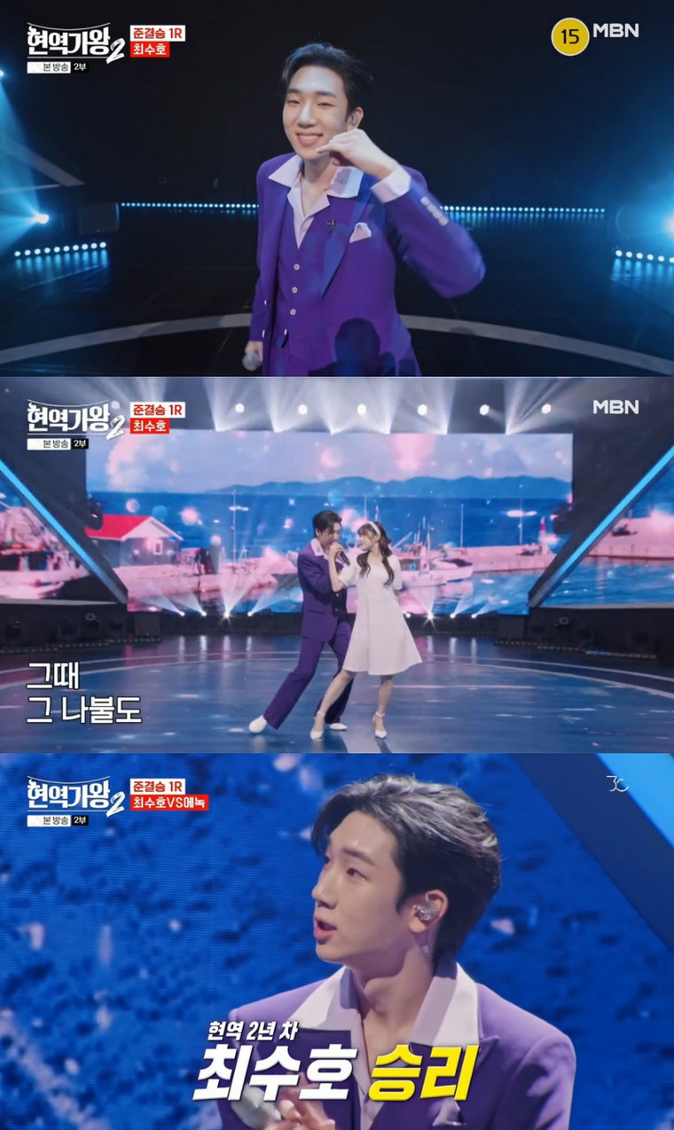 현역가왕2,