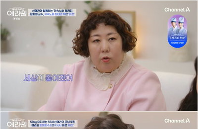 신기루, ‘애라원’서 저속노화 도전… 건강한 이틀로 변화 다짐