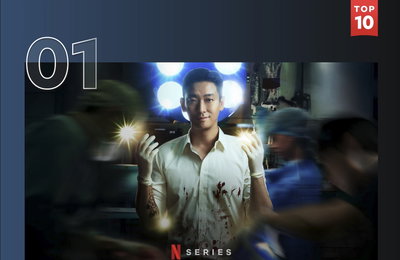 <중증외상센터> 공개 2주 차, 글로벌 TV쇼 (비영어) 1위! 63개국 TOP 10 등극