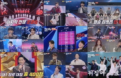 MBN ‘현역가왕2’, 강문경→환희, 결승전으로 가는 최후의 전쟁 속 충격적 결과 속출