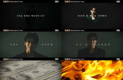 SBS ‘보물섬’ 박형식, 인생 풀 베팅 복수극 예고 “괴물과 싸우려면 내가 괴물이 되어야 해”