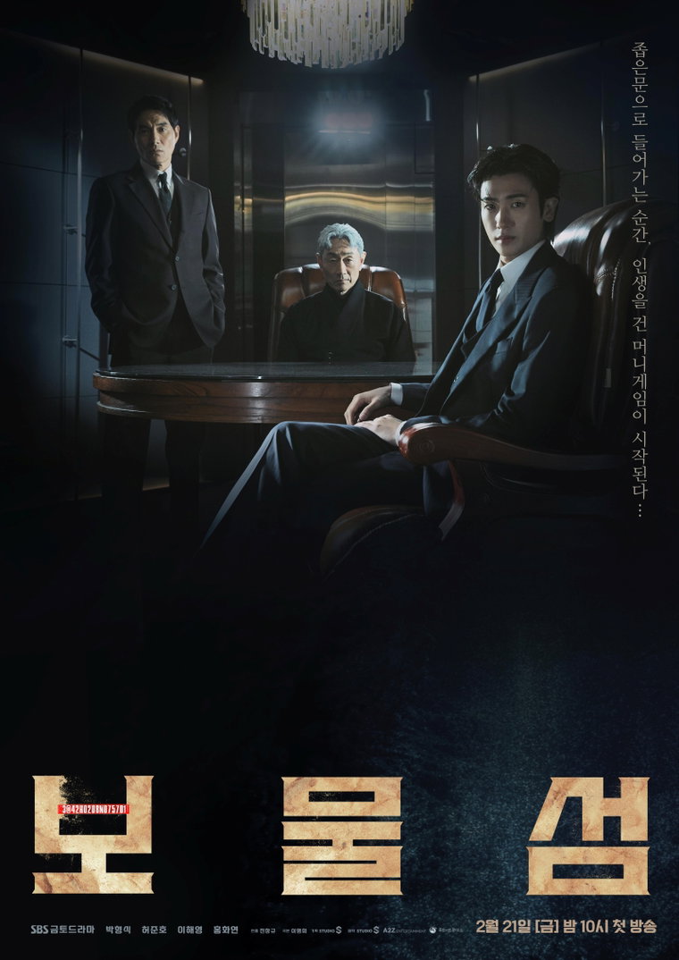 보물섬,