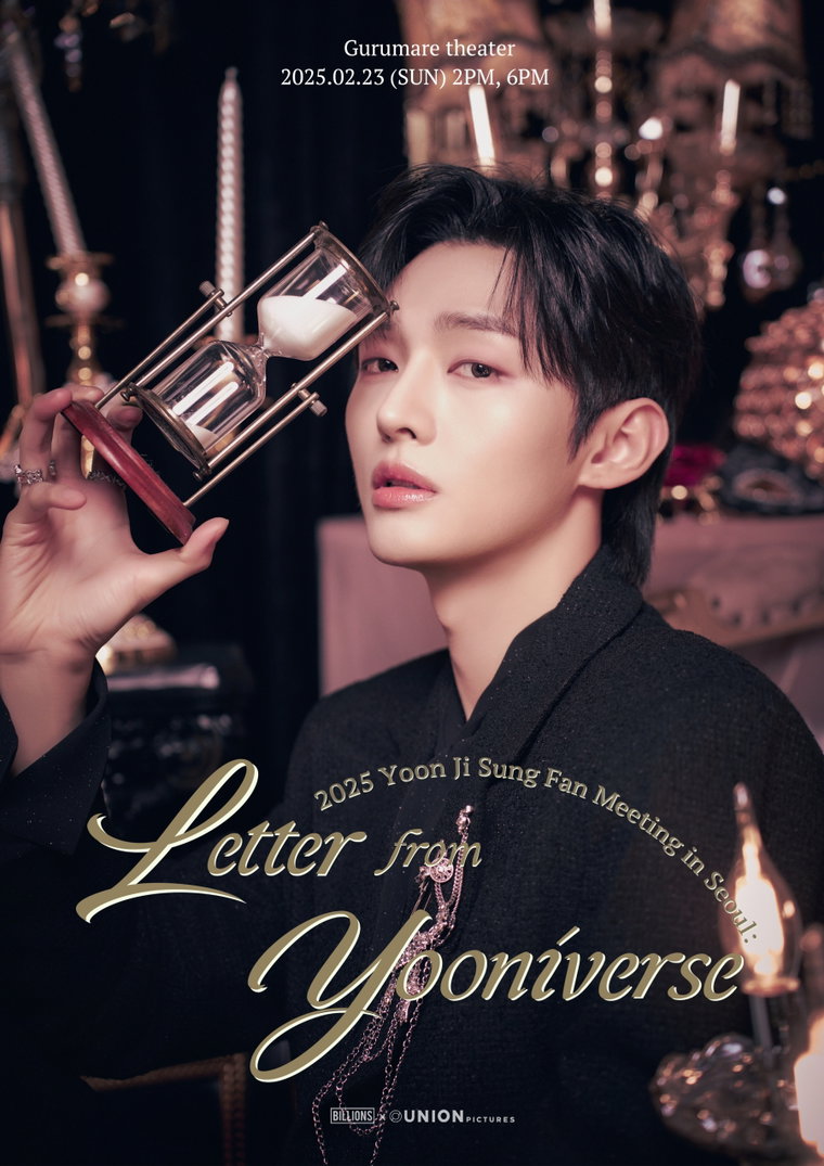 윤지성,