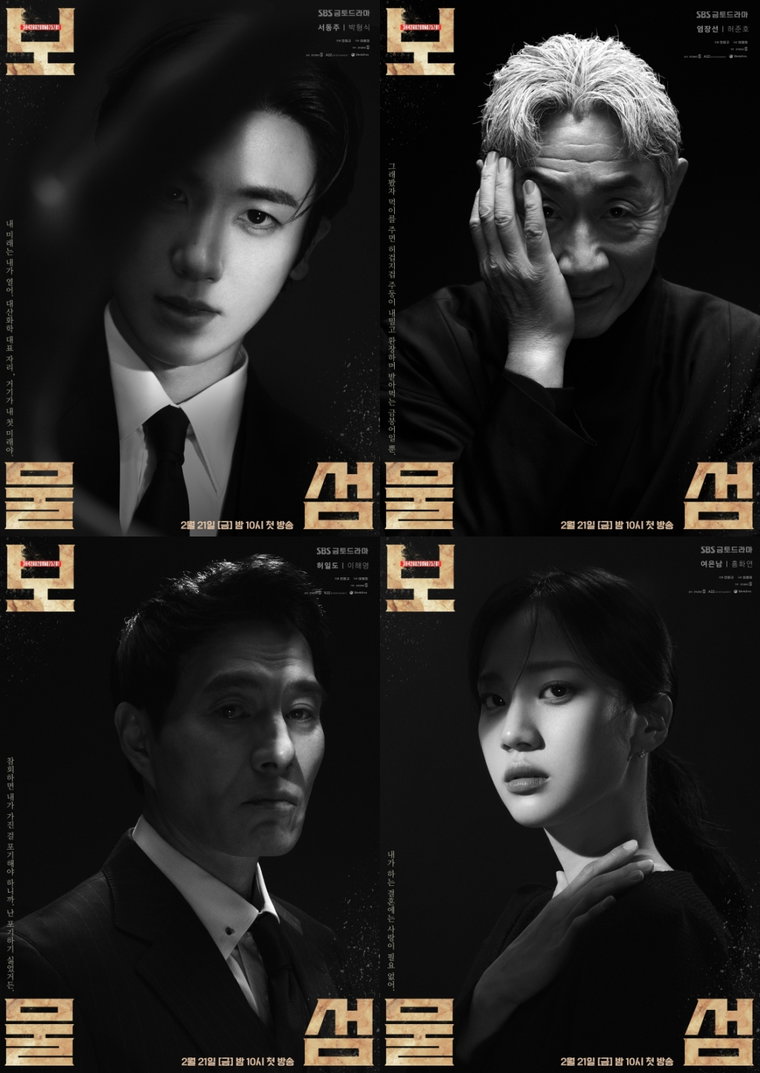 보물섬,