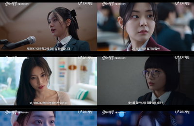 STUDIO X+U <선의의 경쟁> 경쟁 속 이혜리X정수빈X강혜원X오우리 4人4色 생존법