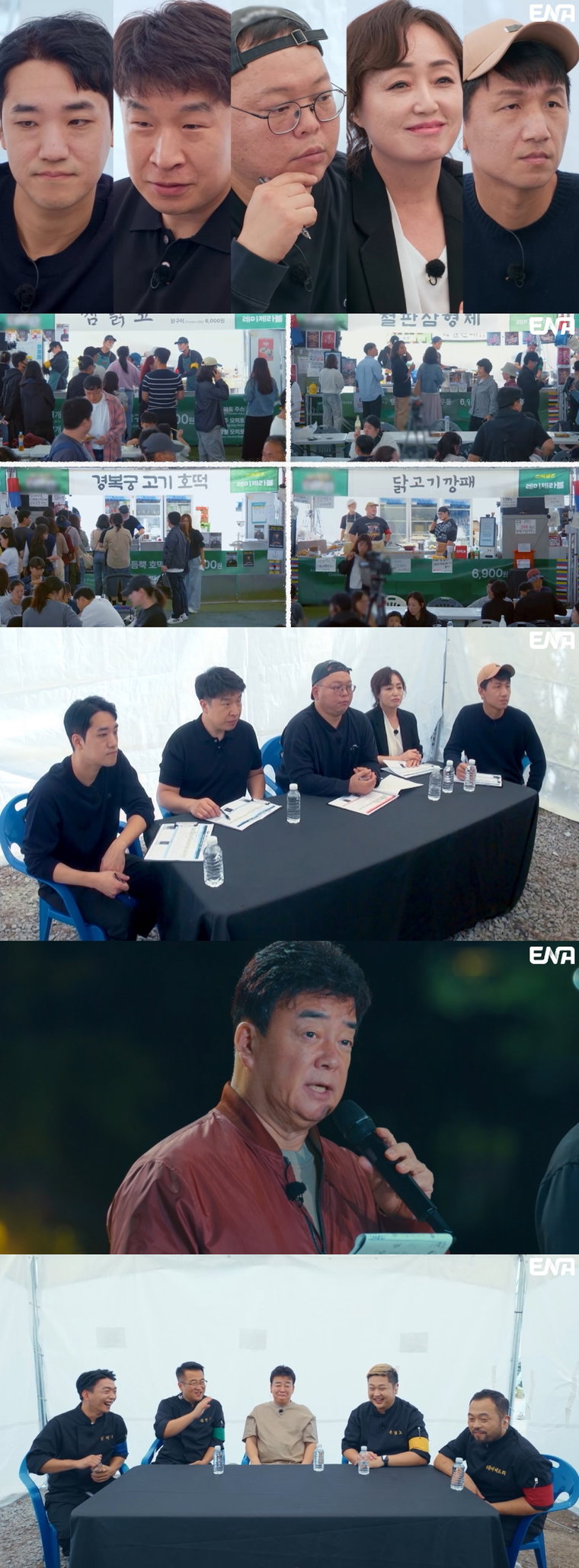 백종원의레미제라블,