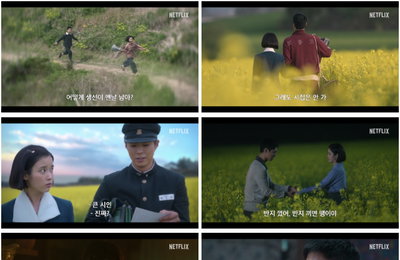 <폭싹 속았수다> 봄 내음 가득 티저 예고편 & ‘애순’, ‘관식’ 캐릭터 스틸 공개