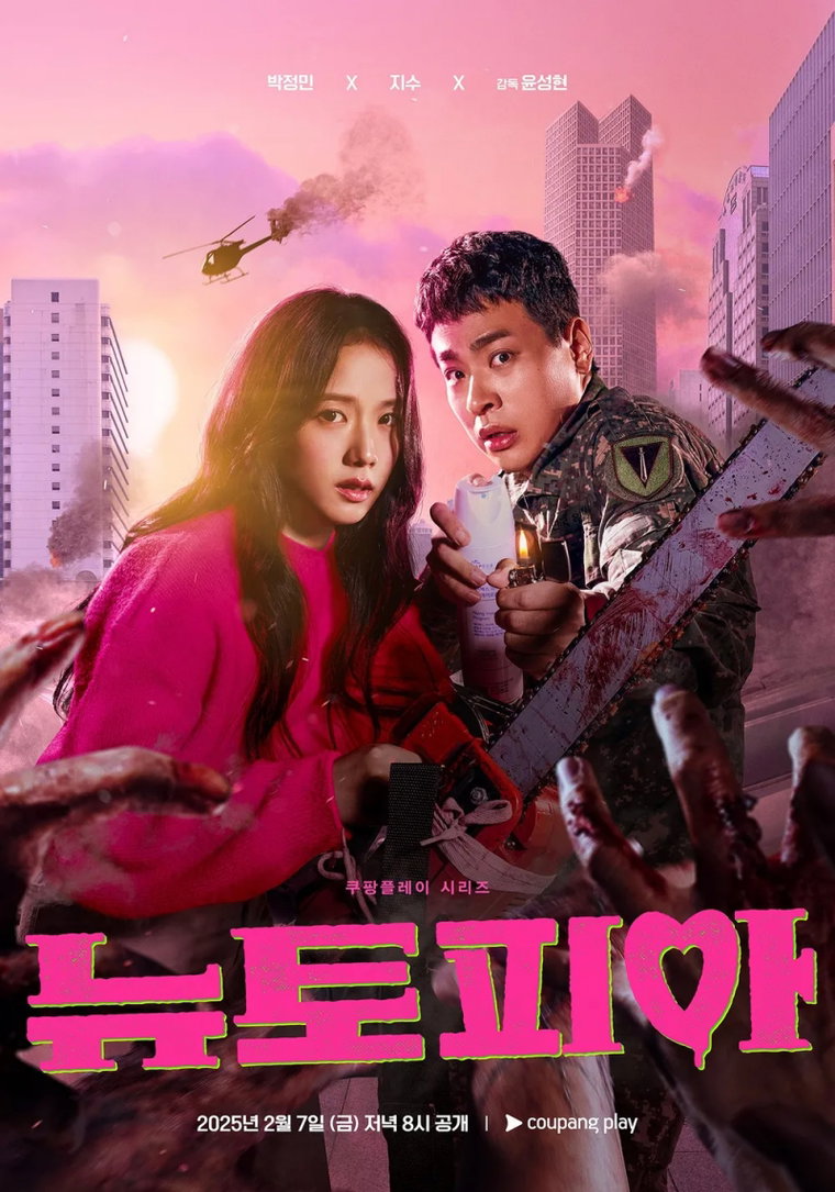 뉴토피아,