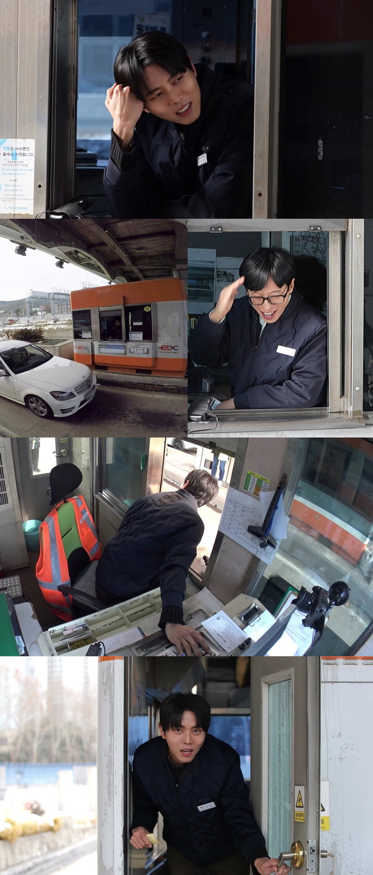 놀면뭐하니,