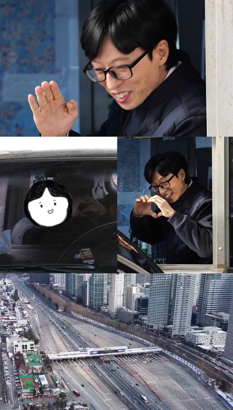놀면뭐하니,