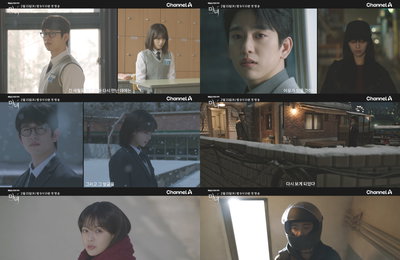 채널A 새 토일드라마 ‘마녀’ 박진영-노정의 로맨스 서사, 4차 로맨스 티저 공개