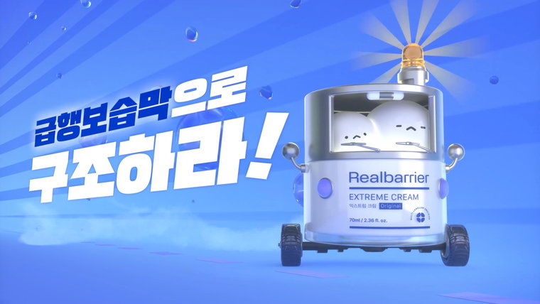 리얼베리어,