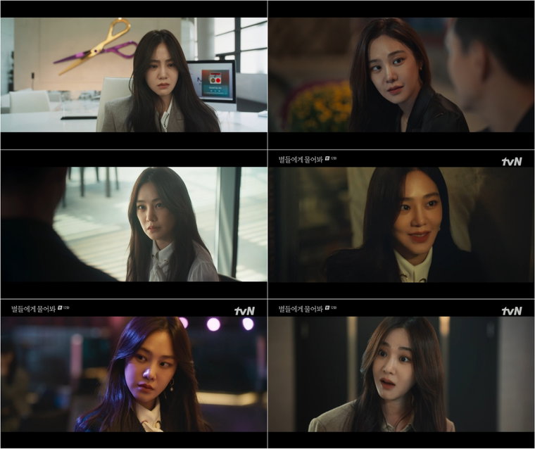 별들에게물어봐,한지은,