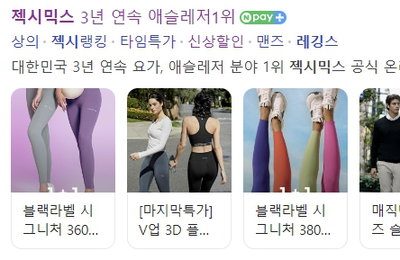 젝시믹스-대한요가회, 요가 문화 발전 위한 MOU 체결