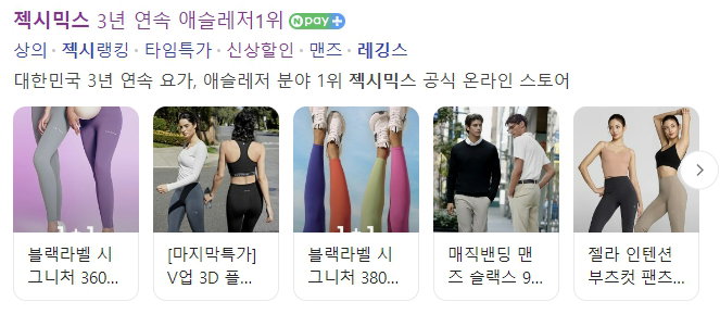 젝시믹스,