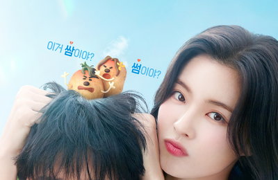 tvN 새 토일드라마 <감자연구소> 이선빈X강태오, 유쾌하게 설레는 ‘썸&쌈’ 포스터 공개