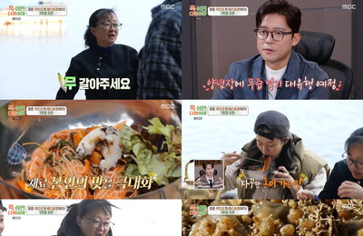 MBC <푹 쉬면 다행이야>  계량 없이 요리하는 급식대가, 손님들 호평으로 대가 클래스 입증