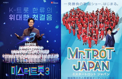 '미스터트롯3’ 시청률-화제성 쌍끌이 열풍 예고, ‘미스터트롯 재팬’ 2월 19일 공개… 韓日 대표 아티스트 심사위원 대거 출격