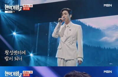 '현역가왕2' 최수호, 준결승전 최종 9위로 결승 진출 확정