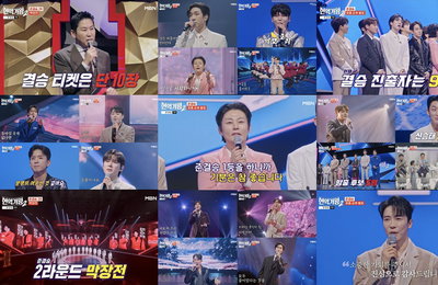 MBN ‘현역가왕2’ TOP10 확정, 준결승전 대성료…다음 주 대망의 결승전 국가대표 TOP7 공개
