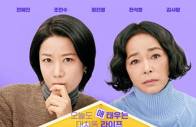 지니 TV 오리지널 드라마 ‘라이딩 인생’ 메인 예고편+포스터 공개