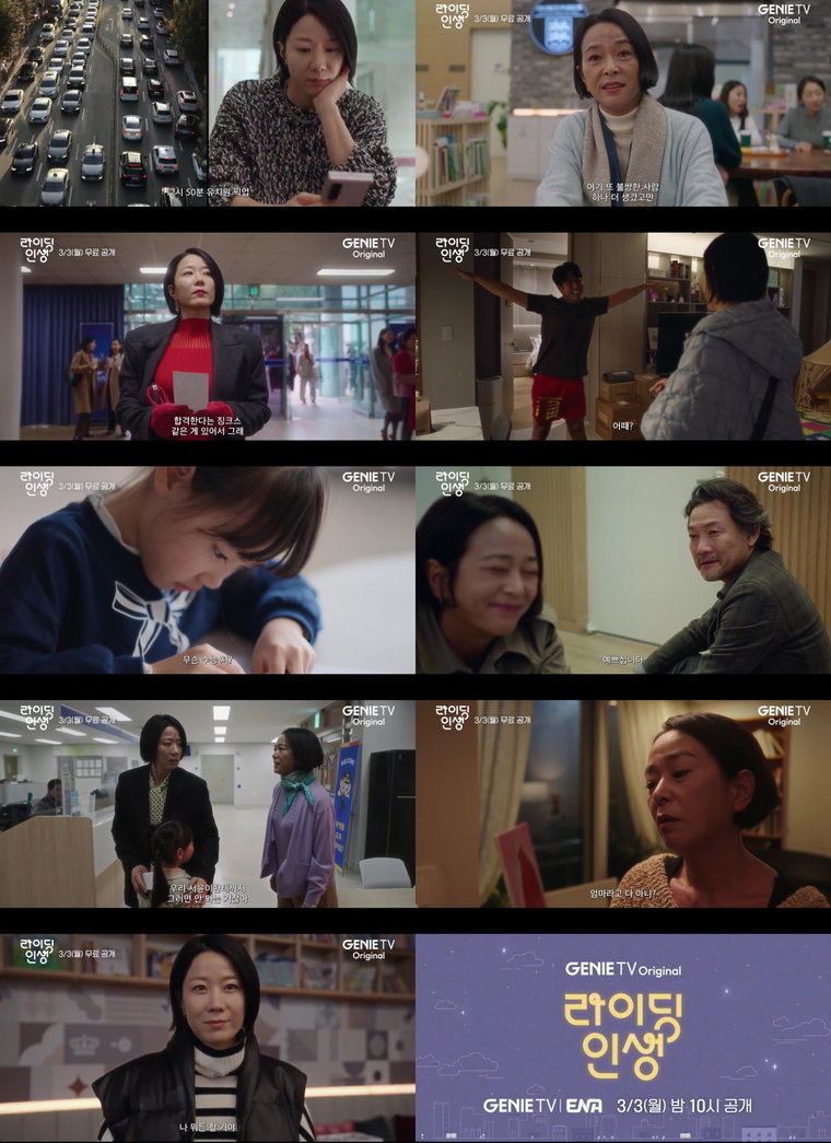 라이딩인생,