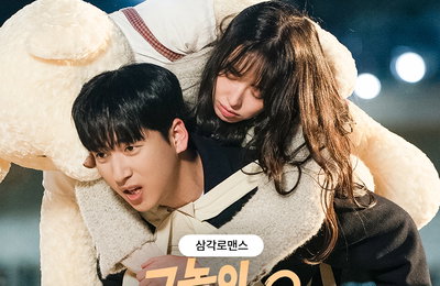 ‘그놈이 돌아왔다’ 오늘 공개! 차선우X지우X송병근, 색다른 삼각 다자연애 스토리