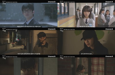 겨울의 끝자락 채널A 새 토일드라마 ‘마녀’가 기다려지는 이유 #싱크로율 #미스터리 #로맨스 #몰입감