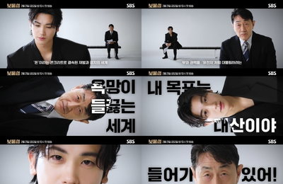 ‘보물섬’ 박형식X허준호, 강렬한 대립! 파괴적 조합의 탄생