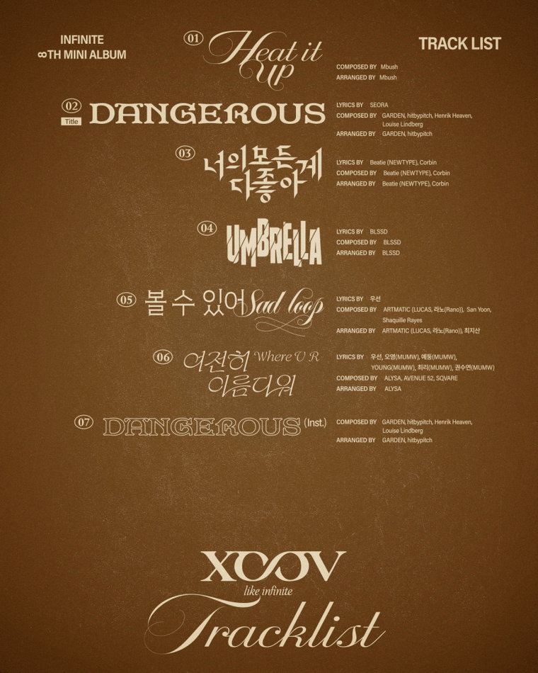인피니트,