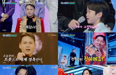 TV CHOSUN ‘미스터트롯3’ 천록담, 메들리 팀미션 1591점 역대 최고점 기록 "트롯 브루노 마스"