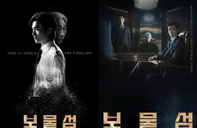 ‘보물섬’ 첫 방송 전 전격 스페셜 편성, 2월 15일 ‘보물섬’ 미리보기 예고