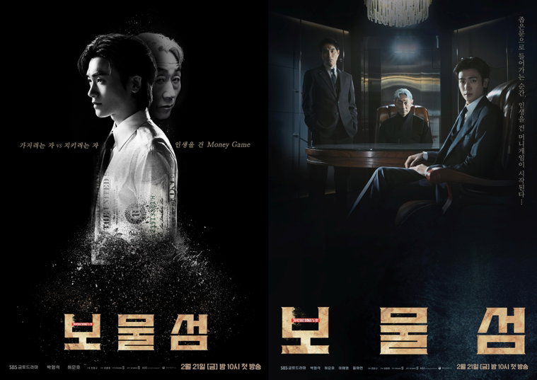 보물섬,