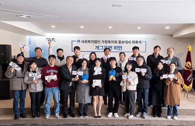 개그우먼 허민, 사회복지법인 가정복지회 홍보대사 위촉