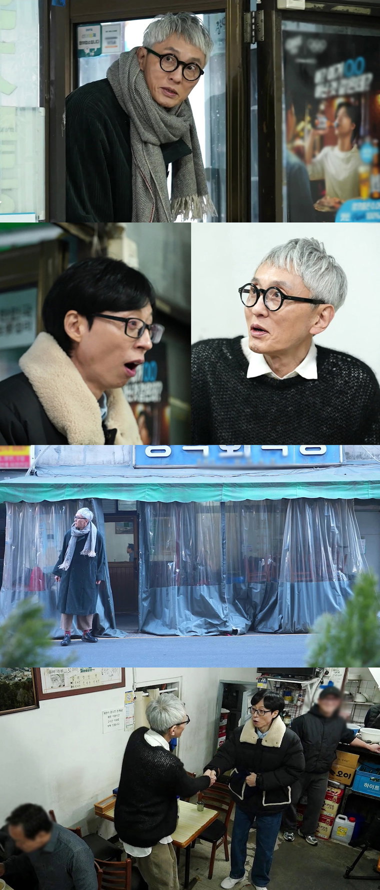 놀면뭐하니,